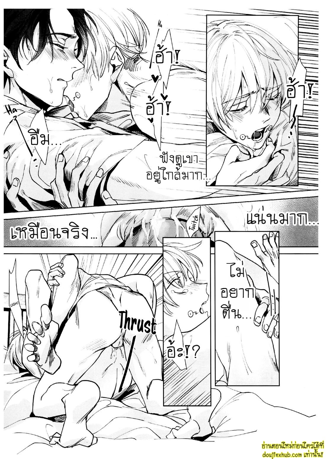 ฝันที่มิอาจลืม-28